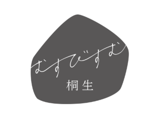 ゆるやかに、つながり　ほどよく、むすばれる