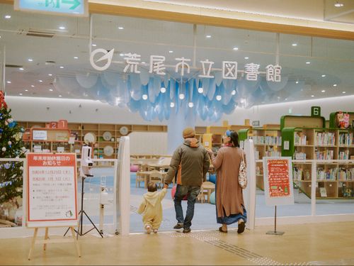 荒尾市立図書館（荒尾市）