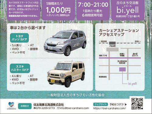 車種は2台から選べます