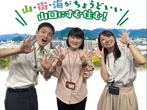 【山口市】やま・まち・うみの魅力満載！今回はどこからかな？