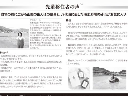 先輩移住者の声