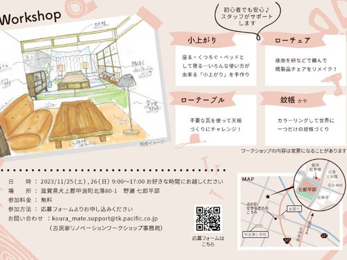 ワークショップの詳細です。多様なプログラムを用意しています！