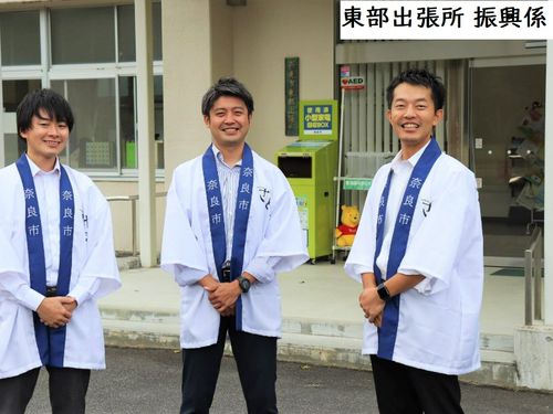 私たちが協力隊の活動をサポートします！