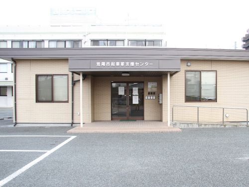 起業支援センターチャレンジプラザあらお