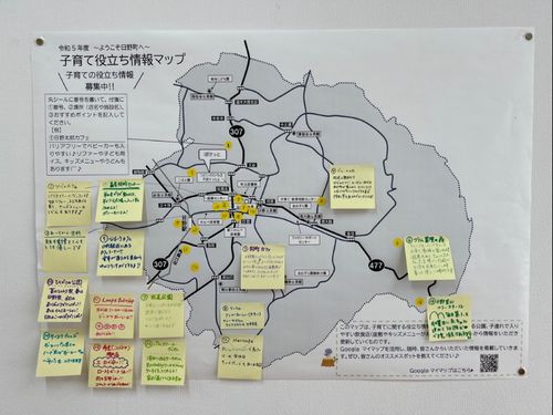 子育て役立ち情報マップ
