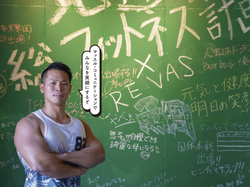 フィットネスジム経営と市議会議員、２足のワラジで頑張る荒木さん
