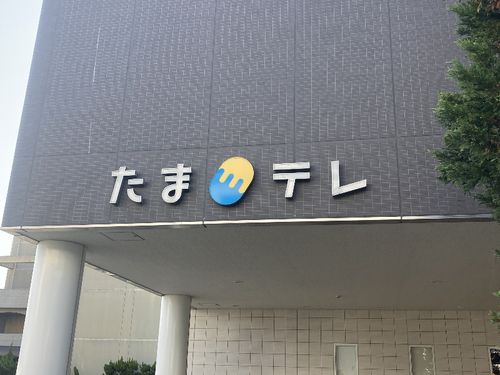 玉島の歴史や文化を発信し地域をつなぐケーブルテレビ局"たまテレ"