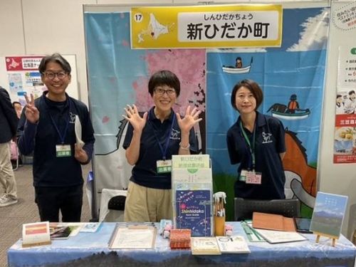 東京や大阪など道外の移住相談会へ出展も！