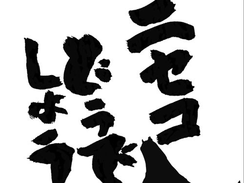 ニセコどうでしょう