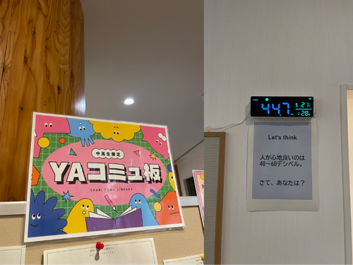 ユニークなアプローチで斜里町民からも注目されている存在だ
