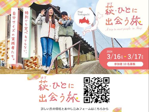 ３月のイベントにもぜひご参加ください