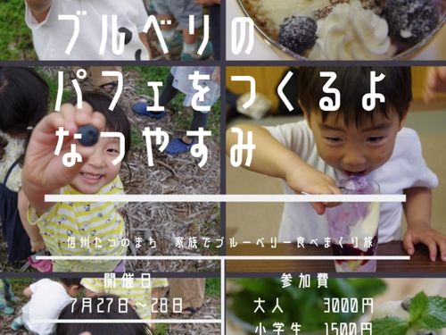 移住者向けイベント