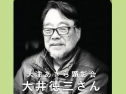 大津あきら青春♪音楽祭〜魅力を感じて…あきらの世界〜