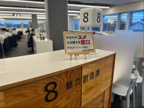 担当は芽室町役場魅力創造課です