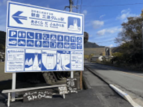 あさくらだふぁみりあ（朝倉市）