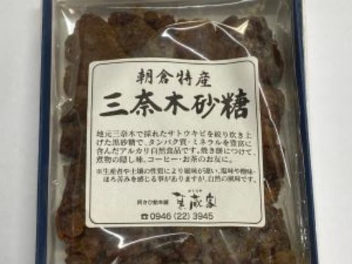 三奈木砂糖