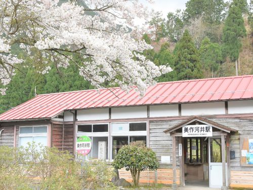 美作河井駅