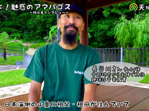 出演者の長谷川さん