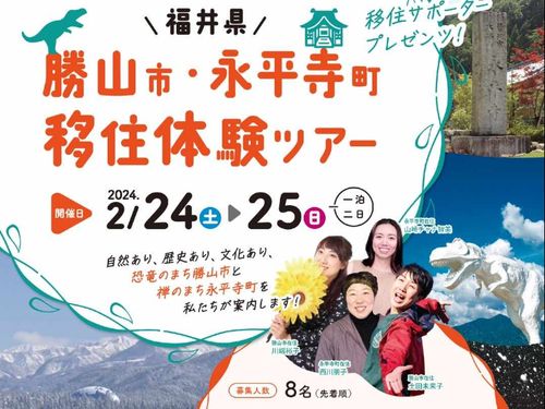 移住サポーターとして、移住体験ツアーを企画することも！