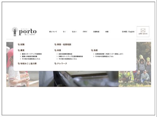 移住には欠かせないお仕事の情報もこちらからチェックすることができます