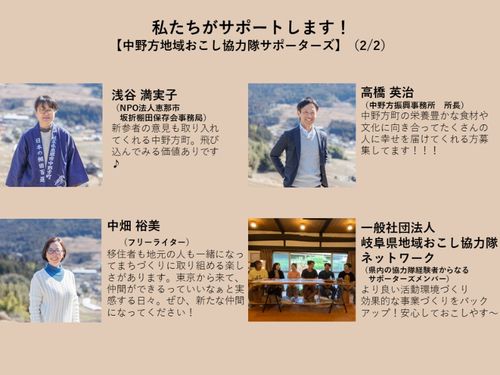 地元パートナー②