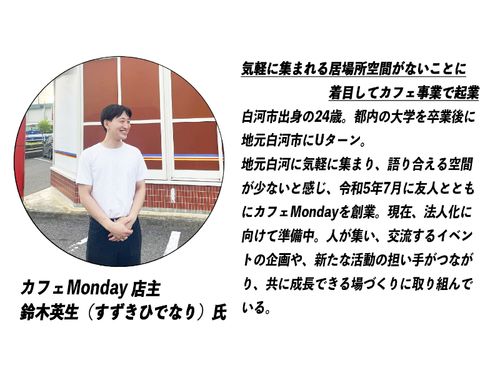第2回（2024年6月27日）ゲスト起業家　鈴木　英生氏