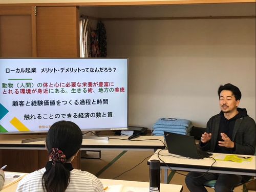 ローカル起業カレッジ第2期受講の様子