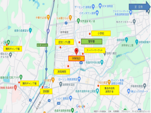 生活体験等に適した立地