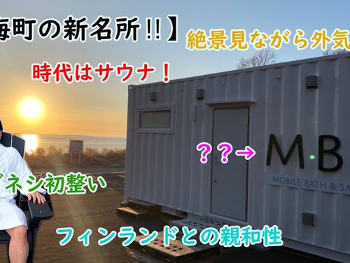 サムネイルが途切れていますが、別海町地域おこし協力隊と町職員が運営するYouTubeチャンネル「べつかい移住ちゃんねる」で公開した動画です。これを見て、移住を決めた協力隊がいる伝説の動画。ぜひご覧ください。冬の写真ばかりですが、夏もステキなキャンプ場です。