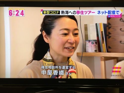  smout企画の「オンライン移住ツアー＠熱海」ではナビゲーターを担当。なんとＴＶで紹介も！