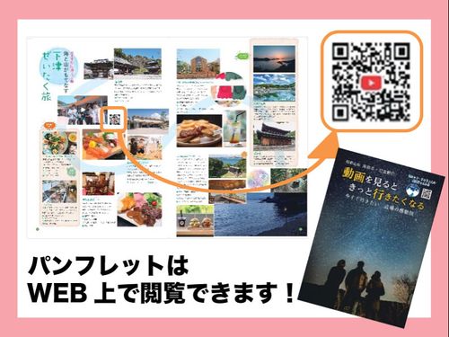 海南海草地域の魅力が詰まった１冊です！