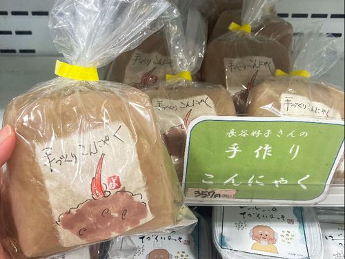 「道の駅 旬彩の森」でも購入できます。好子さん手描きのラベルが目印。