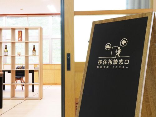 専門家(たむら移住相談窓口)との移住相談ができる！