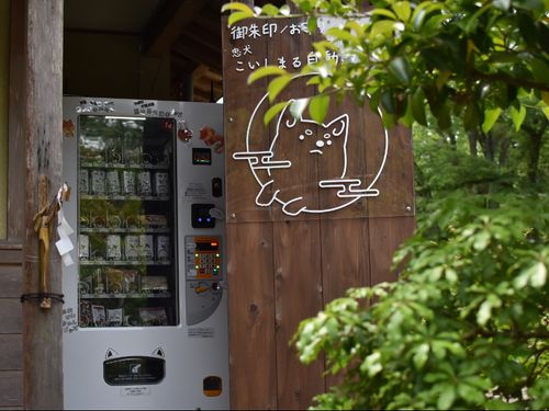 大瀧神社の忠犬こいしまる自動販売機。