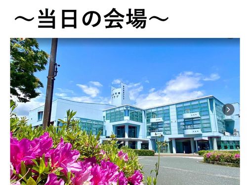 高島市観光物産プラザ