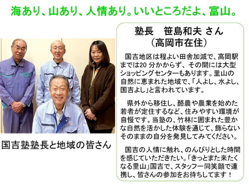 地域の方の声