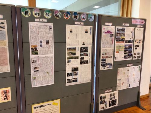 どちらの図書館もエントランスに自治会広報が掲示されています。移住案内をする際には地域の取り組みを知るツールとしても紹介しています。