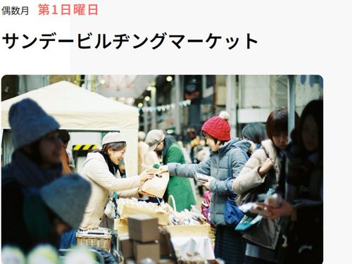 岐阜県 柳ケ瀬　新たな時代を生きる商店街http://ysbmkt.com/