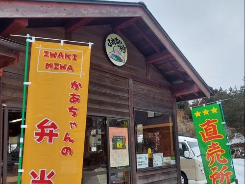 農産物直売所（三和町ふれあい市場）