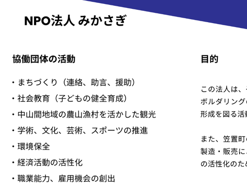 既存の組織をしっかり機能させていきたい