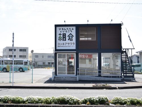 会場となる朝倉市移住定住交流センターコンネアサクラ