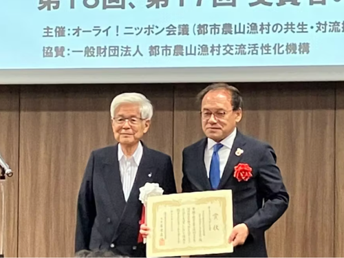 令和5年7月には、下川町の移住の取り組みがオーライニッポン大賞に選ばれ表彰されました（代表の養老孟司氏と田村泰司町長）