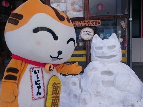 飯南町公式マスコットキャラクター「い～にゃん」も一緒にPR。