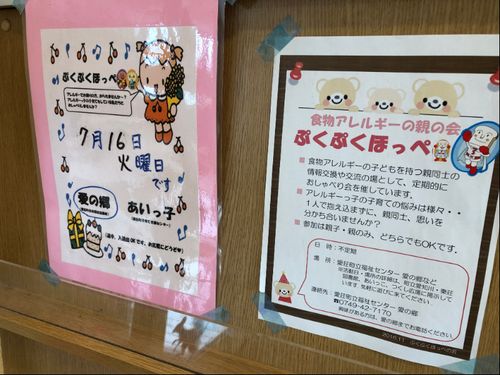 各施設での取り組み情報もセンター内に掲示されているので、利用者同士で話題にもしやすい。