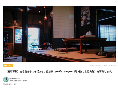 https://smout.jp/plans/15105