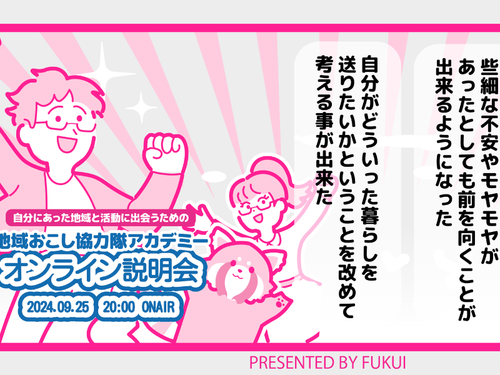 説明会にもぜひご参加ください！
