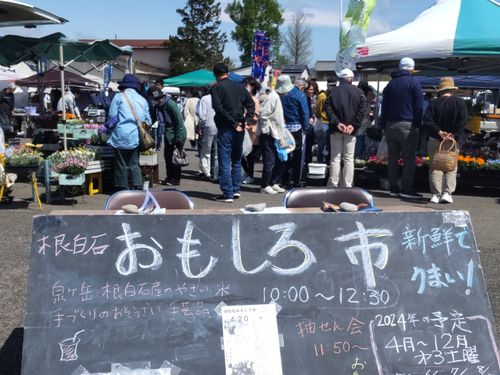 泉区西部地区で4月～12月開催。大好評の「根白石おもしろ市」