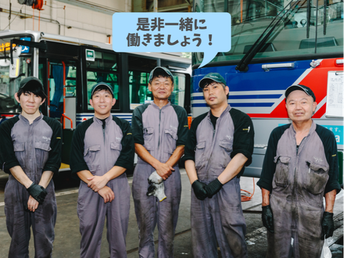 是非一緒に働きましょう！