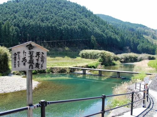 四万十川源流　最上流の沈下橋