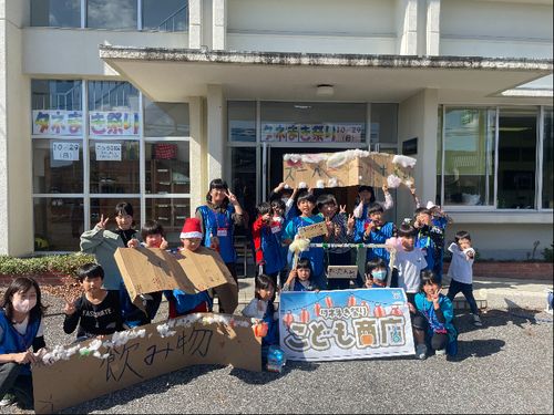 地域と小学校とが一体となったイベントでの、プログラム運営に携わったときの様子